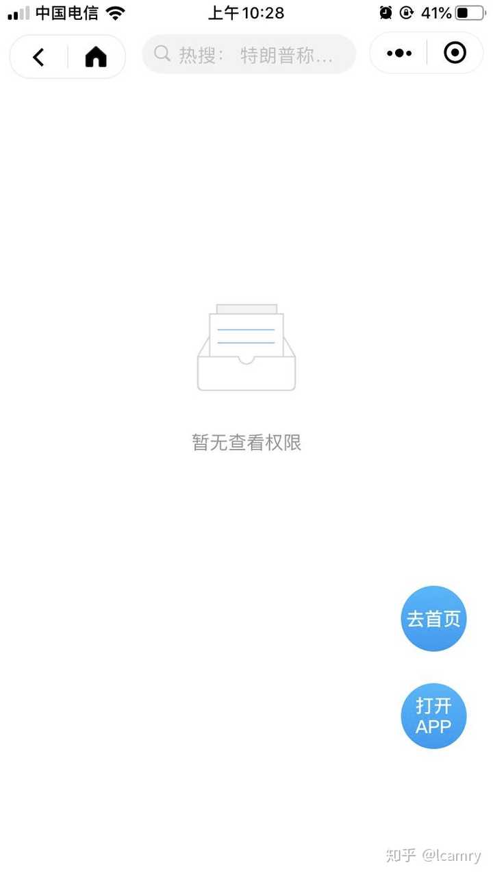 我尼玛,暂无权限.