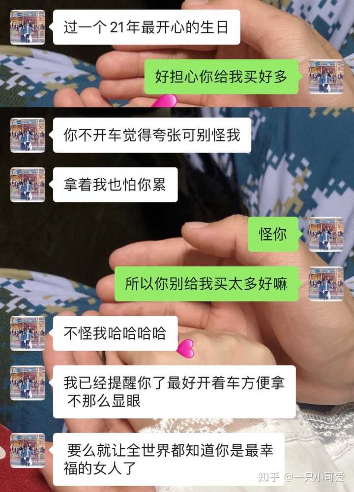 继续更了 下面是多图预警 撒狗粮的时候到了哈哈哈 知道我快过生日了