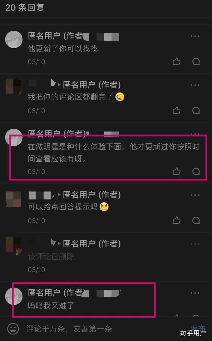 说是易烊千玺的小号知乎帖子