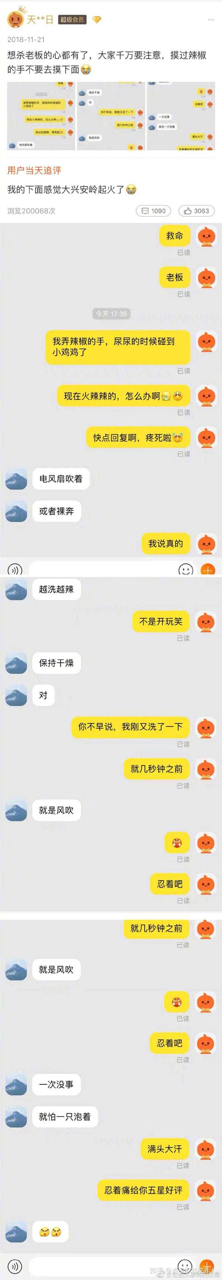 你见过哪些奇葩的淘宝评论?