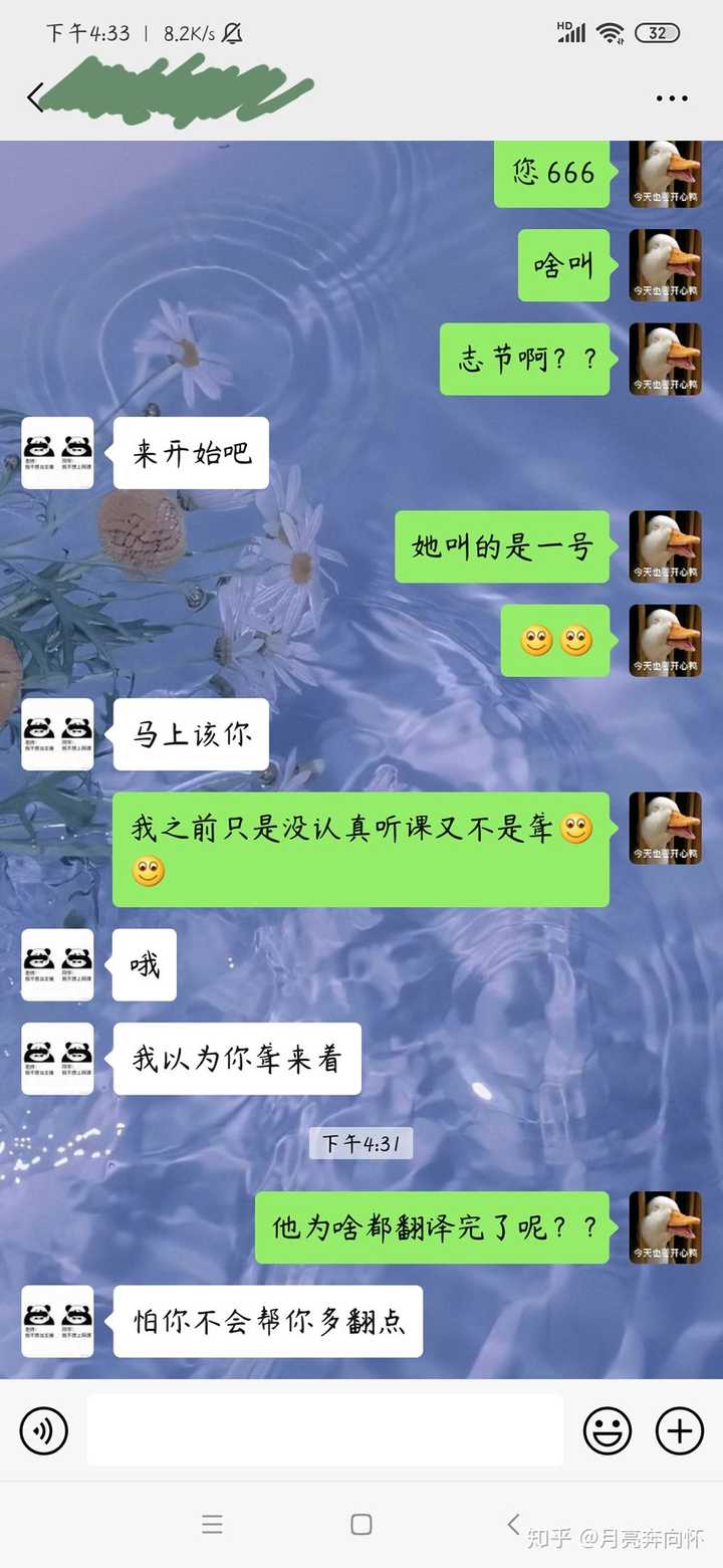 和一个不会聊天的直男聊天是什么样的感受?