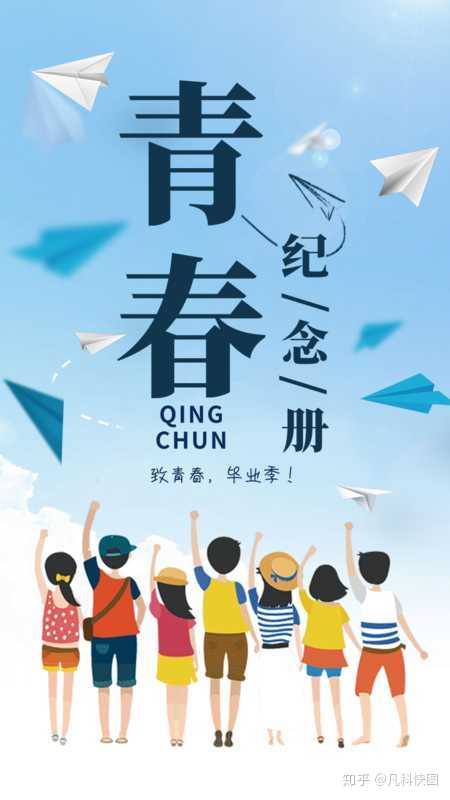 祝各自奔赴,前程似锦