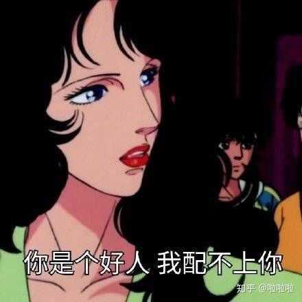渣女的头像一般是什么样子的?