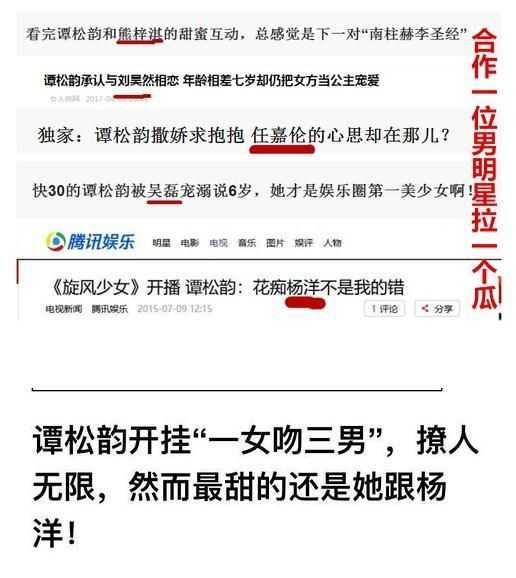 如何看待刘昊然欧阳娜娜谭松韵三者cp之战?