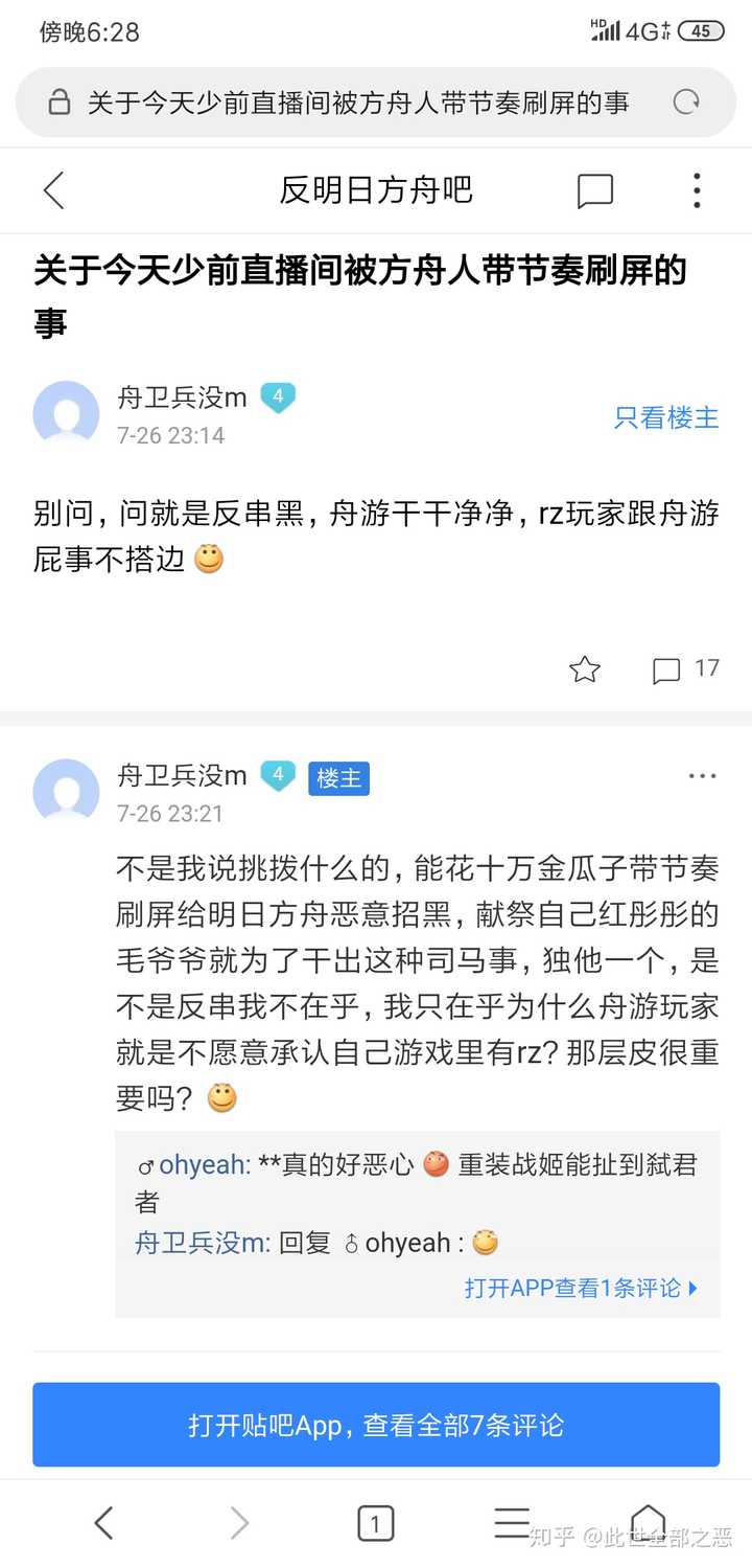 舟卫兵这个群体,给6分,2分扣ky,比如少女前线节奏风暴