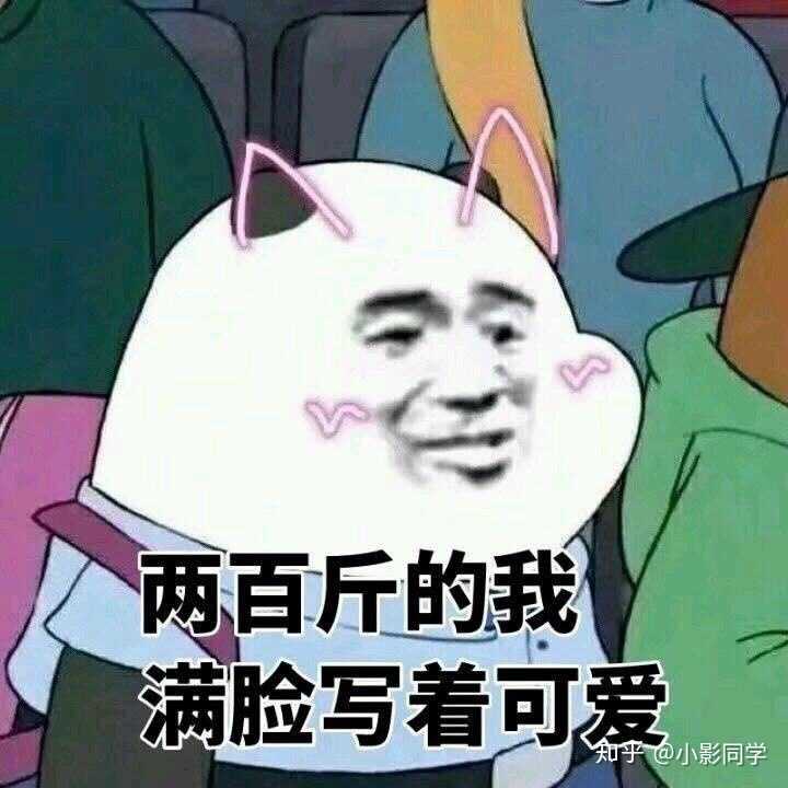 有哪些沙雕又可爱的朋友圈文案?