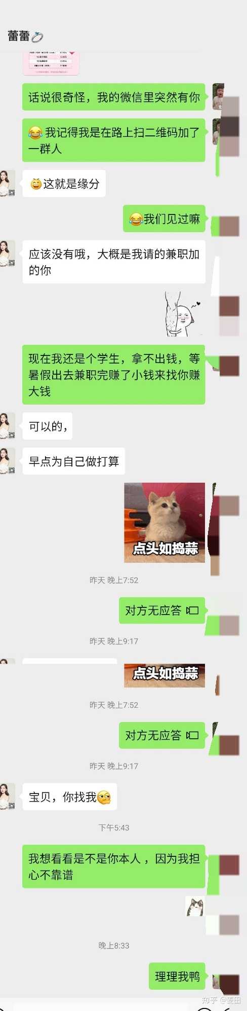 微商蕾蕾真的一无是处么?