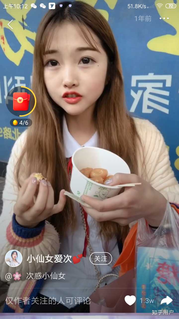 如何评价快手次惑小仙女?