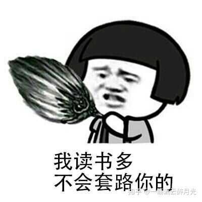 微信朋友圈斗图万能回复表情包图片合集大全