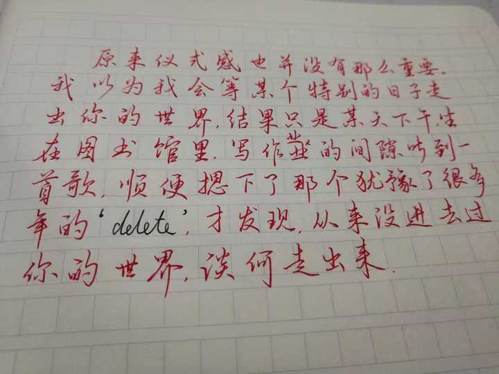 写字好看是一种什么体验?