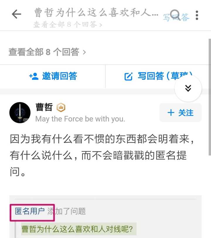 曹哲为什么这么喜欢和人对线呢 知乎