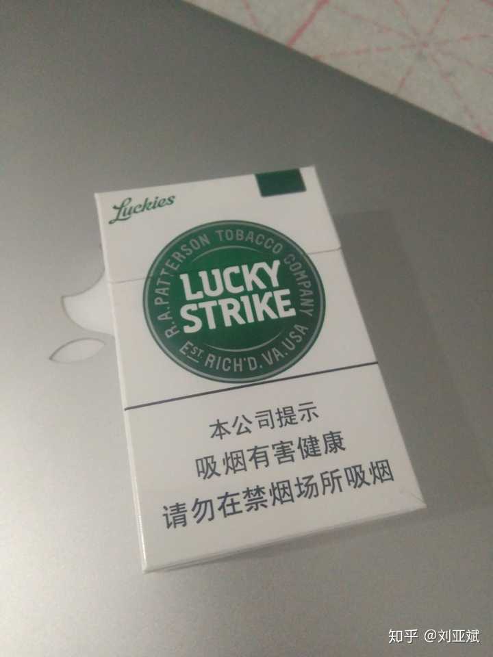 中免绿好彩,我的处女烟