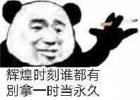 有哪些沙雕表情包?