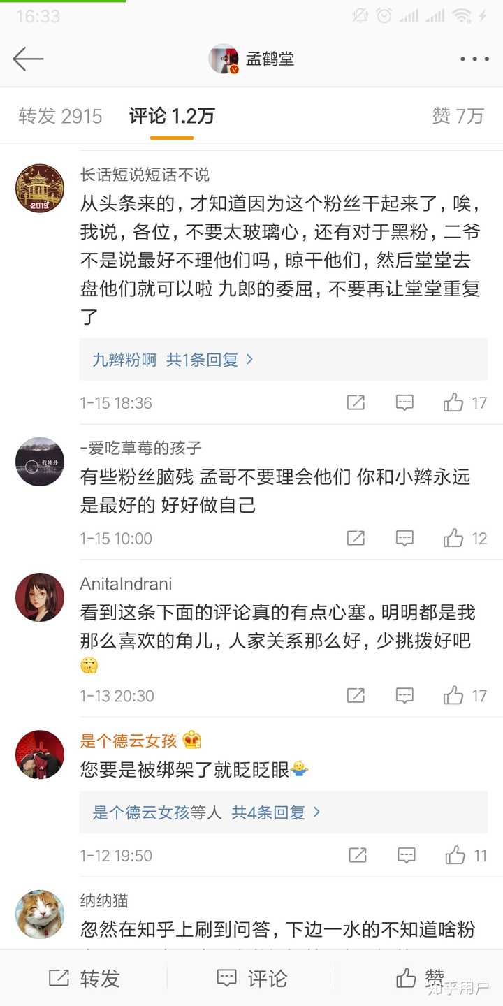 这些理智的声音里不光有孟鹤堂的粉丝  还有张云雷的粉丝