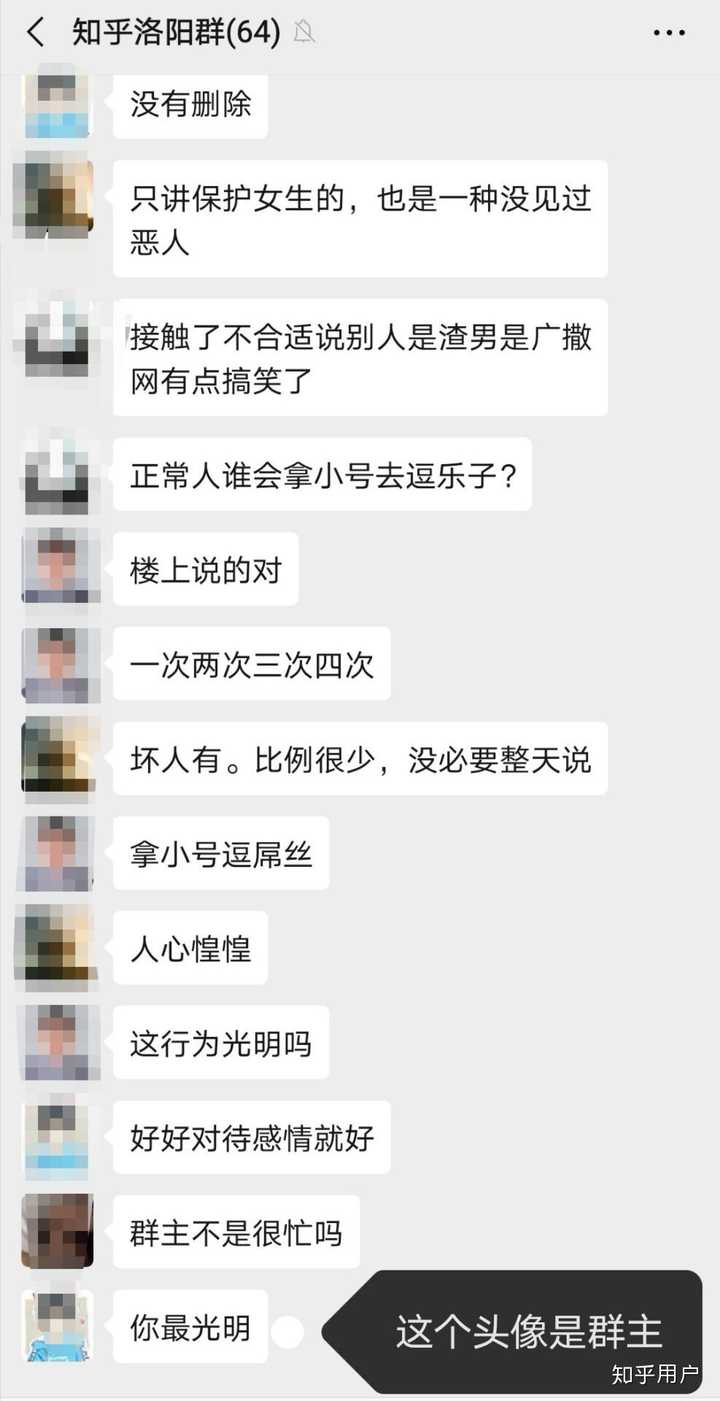 分割线———————— 被妹子爆出不堪入目聊天记录后群里评价