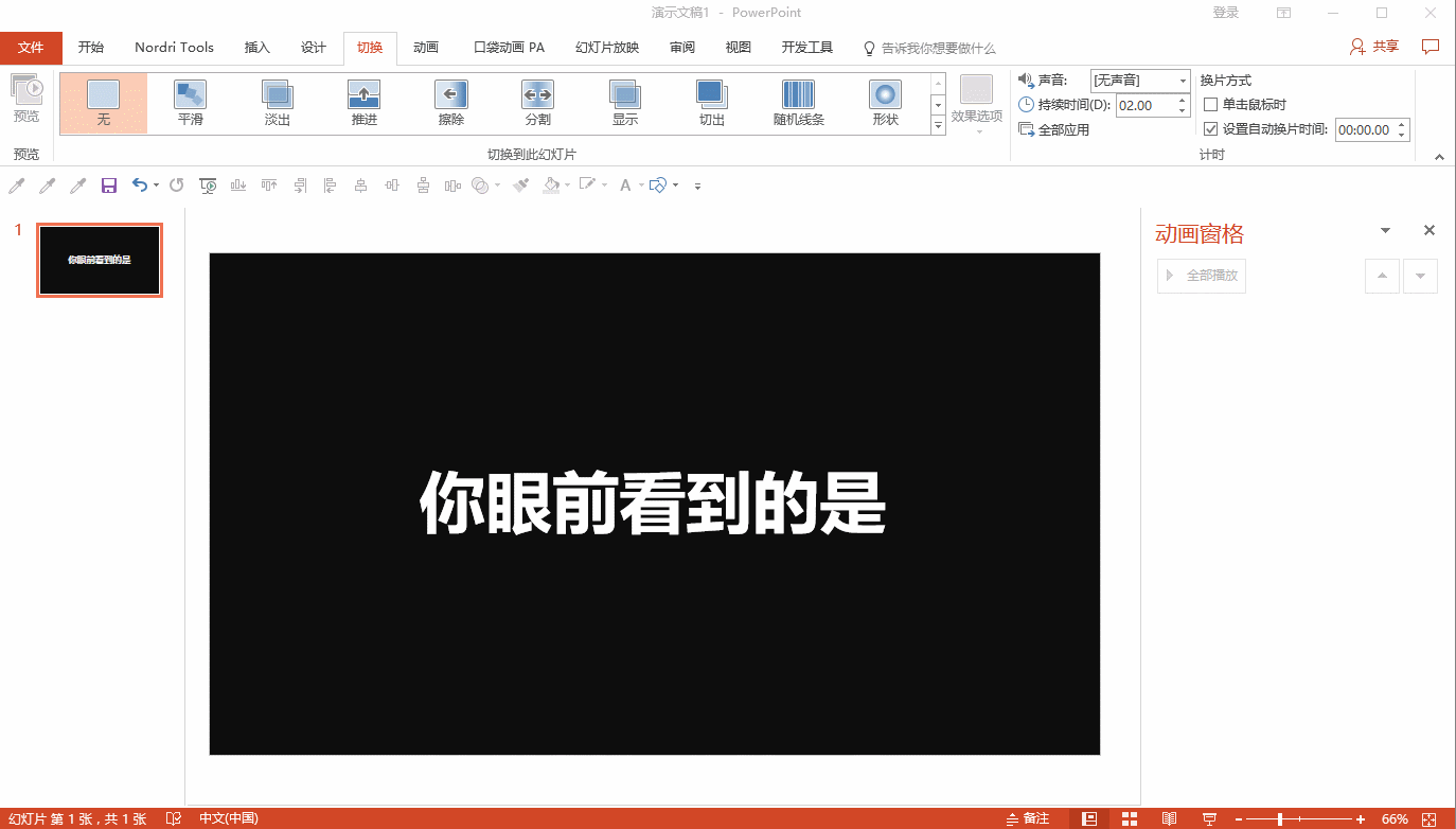 在动画窗格中,选择【动画文本】效果为【按字母】,时间设置成0