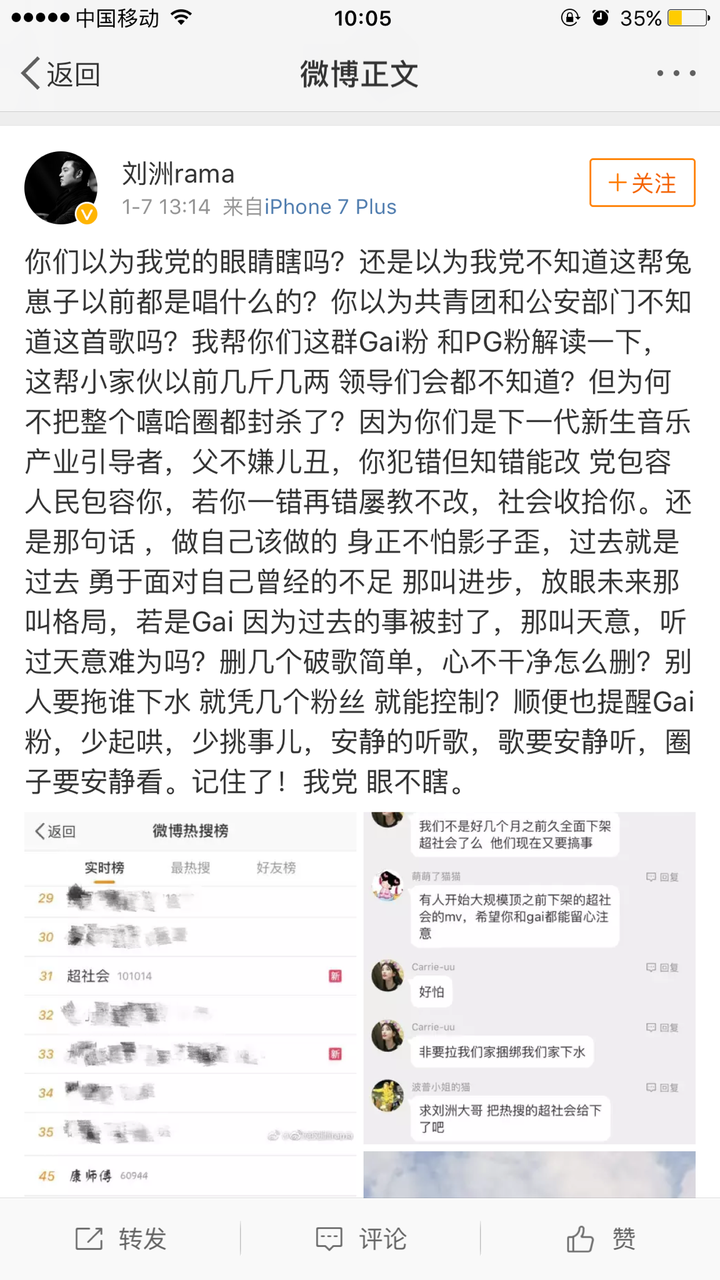 同样一堆黑历史,为什么pgone只能回老家,gai却成了万人迷?