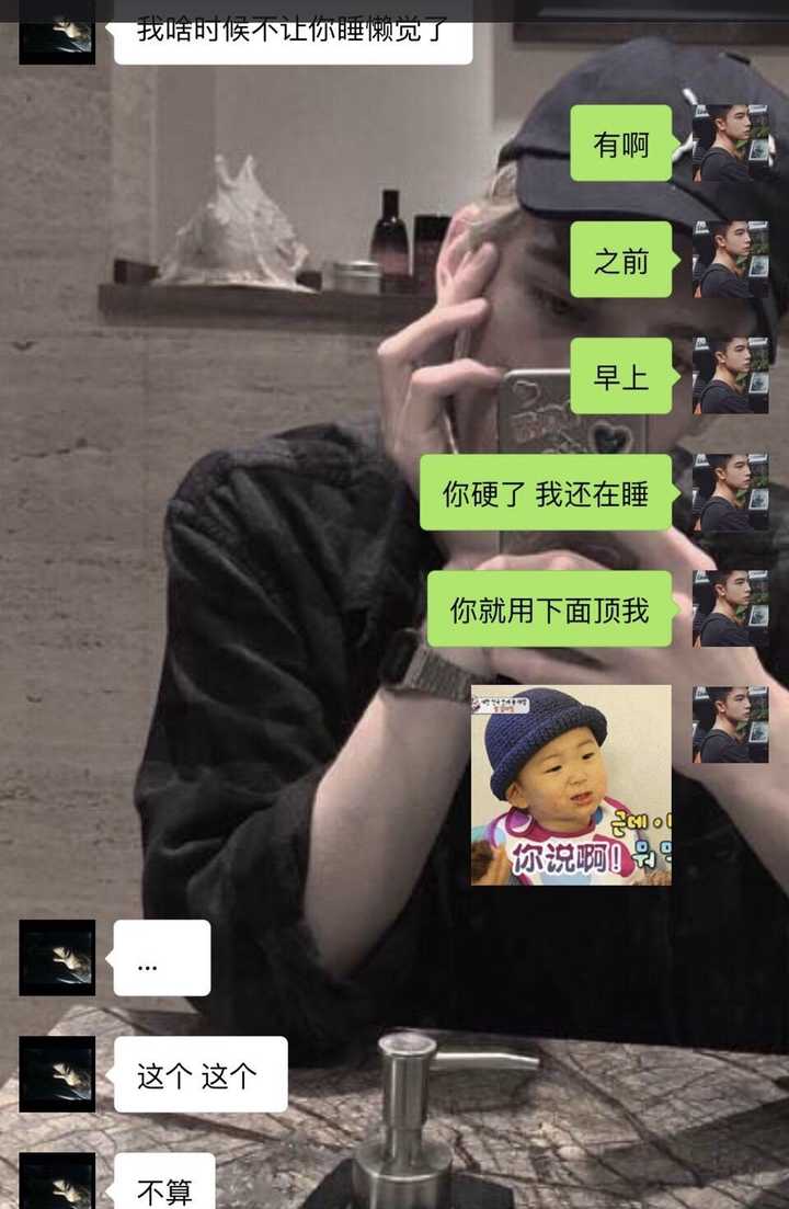 男生有一个很污的男朋友是一种什么体验?