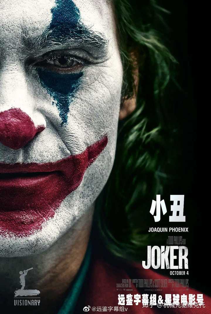 如何评价 2019 电影《小丑》(joker)?