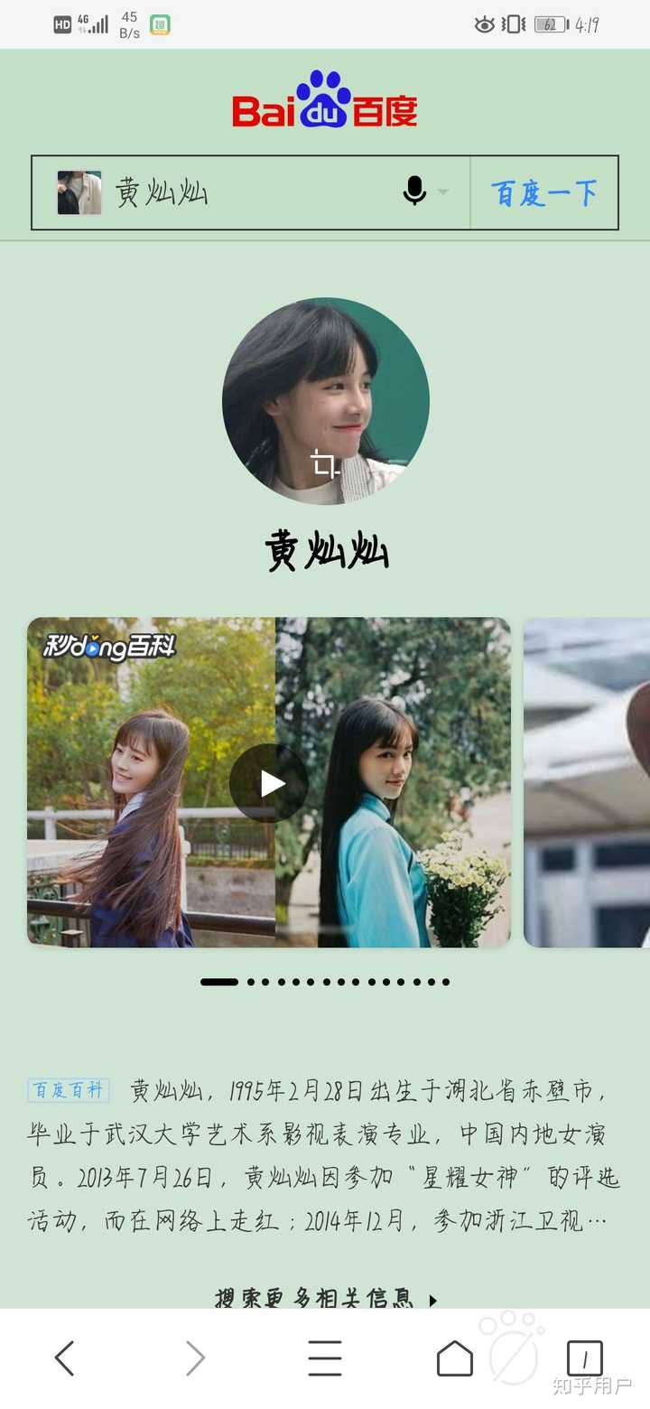 帮我识别一下这个图片是不是网图?