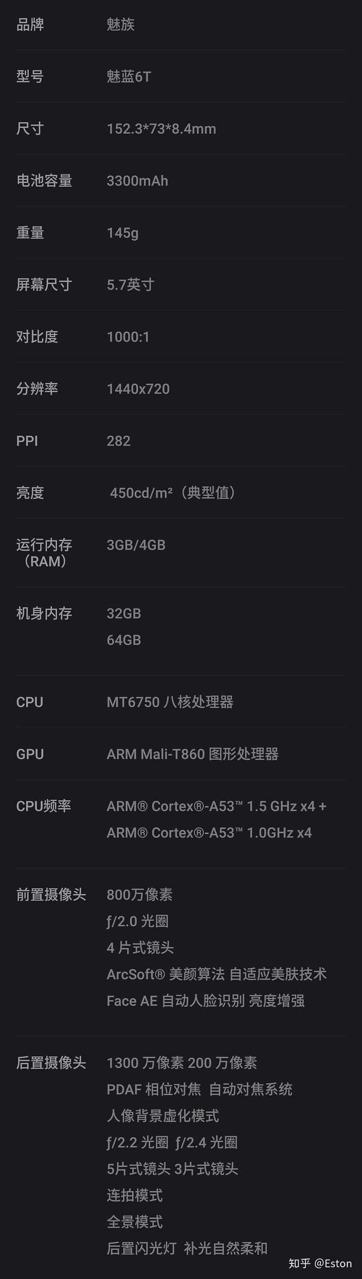 如何评价魅蓝6t?