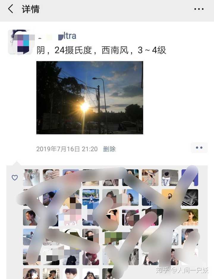 朋友圈没人点赞评论是人缘不好吗?