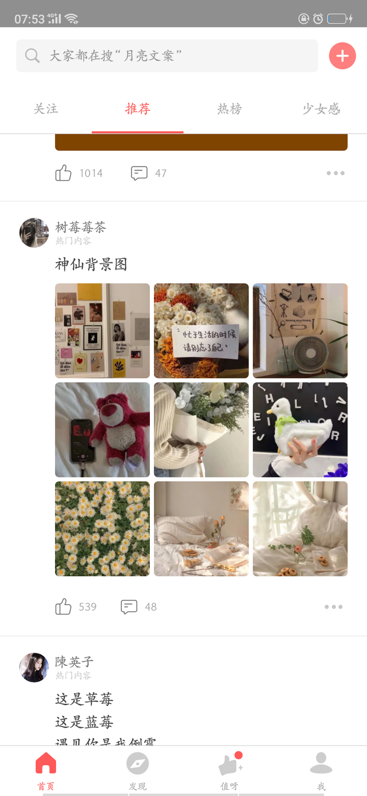 微信朋友圈里面总有一些朋友圈里发头像图和背景图之类的,我想问问