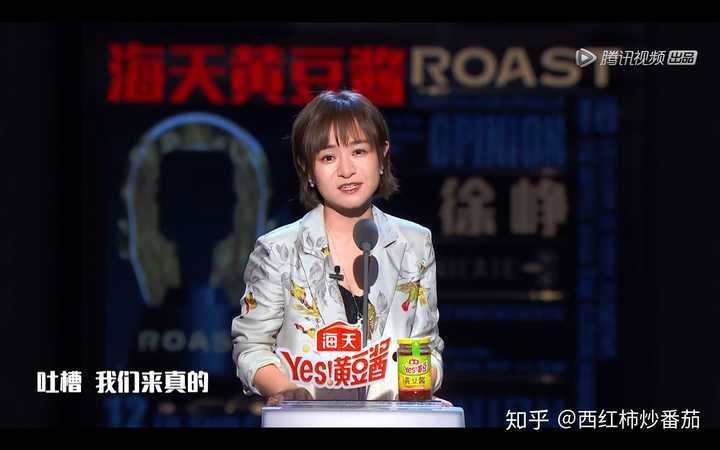 如何评价综艺《吐槽大会》第四季第八期(主咖:徐峥?
