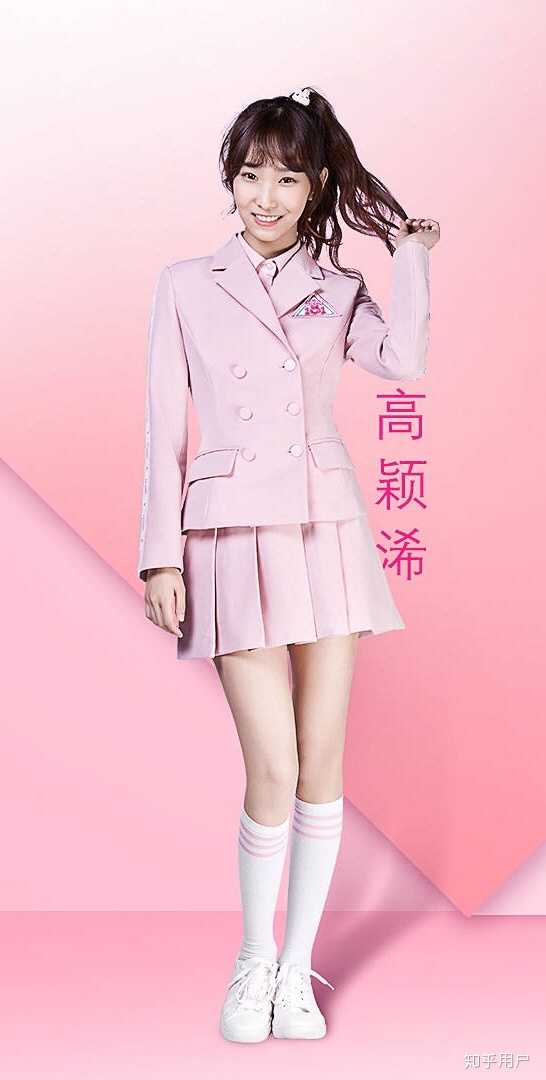 如何评价《创造101》的 高颖浠?