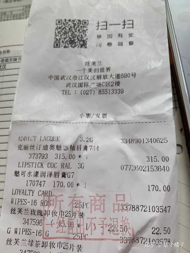 武汉丝芙兰专柜买的315