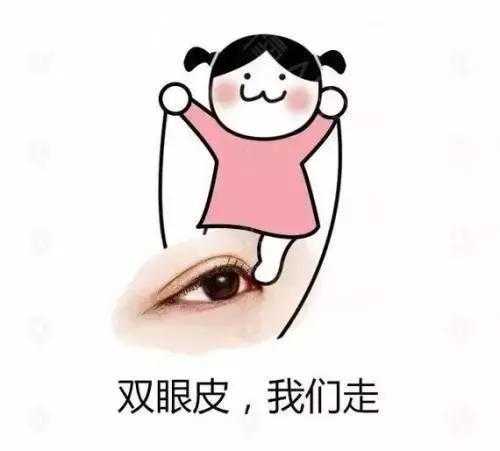 杏林帮:双眼皮手术常见问题——文辉才整形美容科普系列zhuanlan.