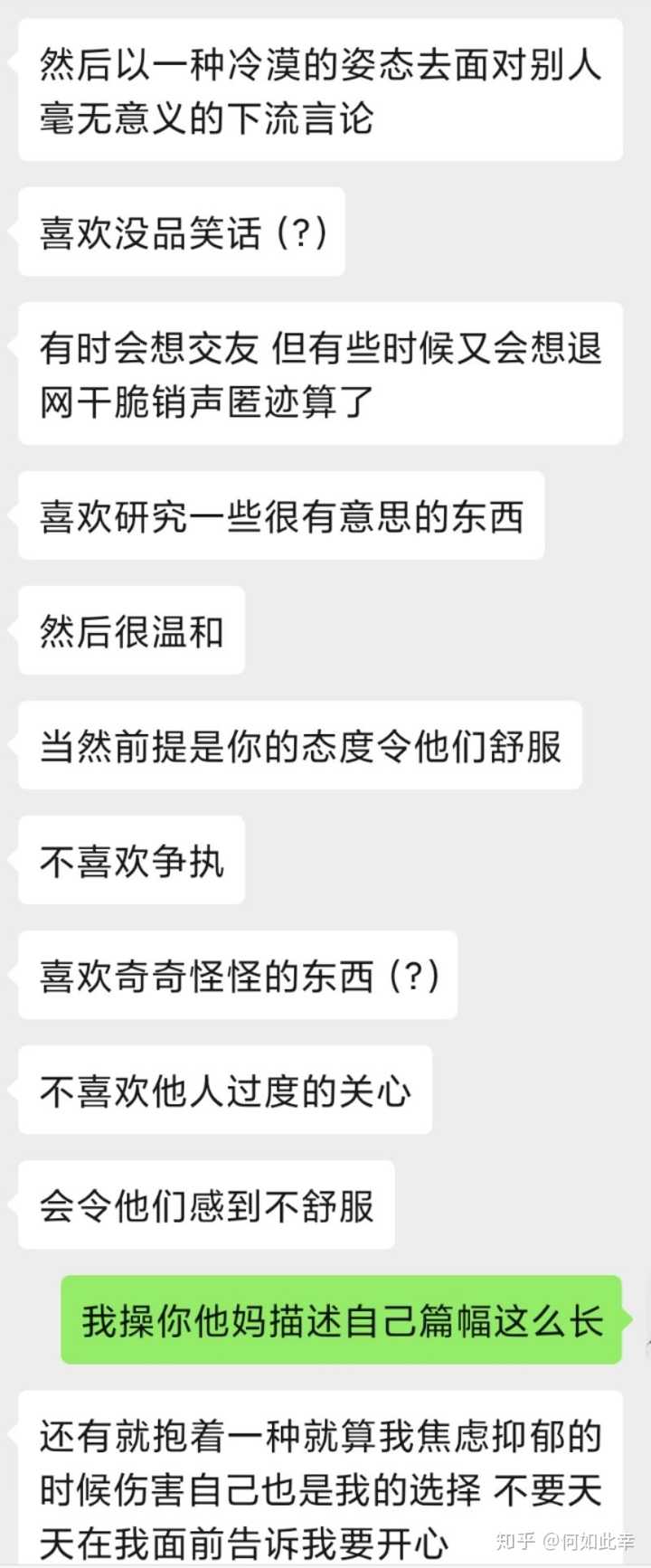 来谈谈intp对别的人格的看法?