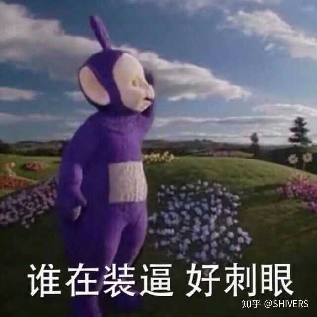 可以分享一些高端骂人的表情包么?