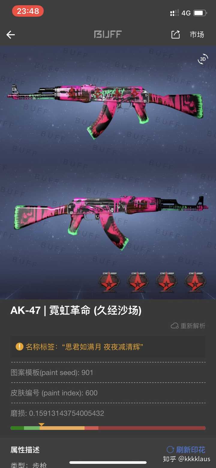 大家csgo里都给自己的枪改了什么名字?