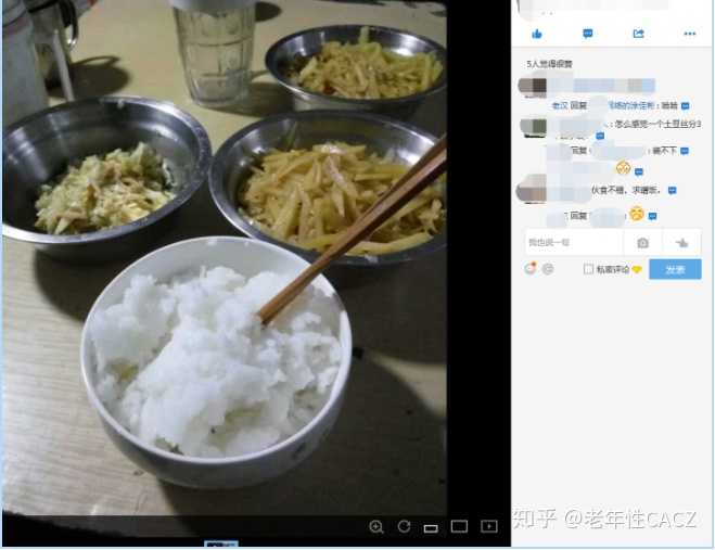 留意留言"伙食不错,遣滗饭.