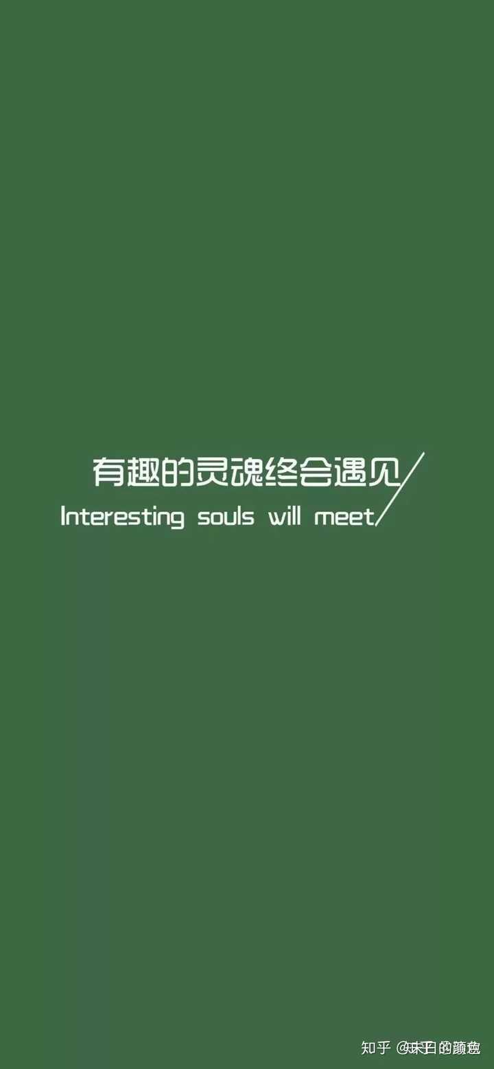一些平时收集的比较励志的图片,后面还有其他的颜色的壁纸,不喜勿喷ヾ