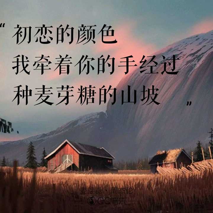 你会选周杰伦的哪句歌词表白?