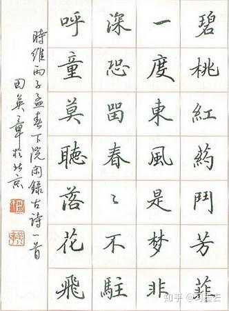 现代字帖种类很多,常见的有楷书,行楷和行书.