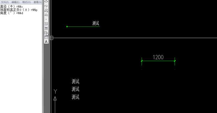 那么就需要理解特殊符号的输入值,我们常用的直径(Φ)=%%c,地面标高