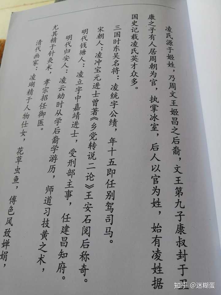 凌姓族人现在都集中在哪里?
