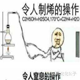 有哪些有趣的化学或化工学生专用的沙雕表情包?