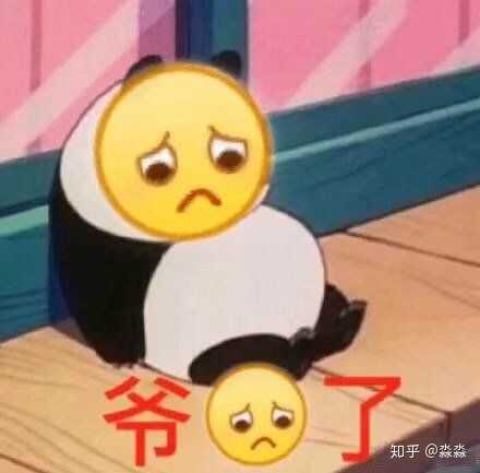 有没有什么生无可恋的表情包?