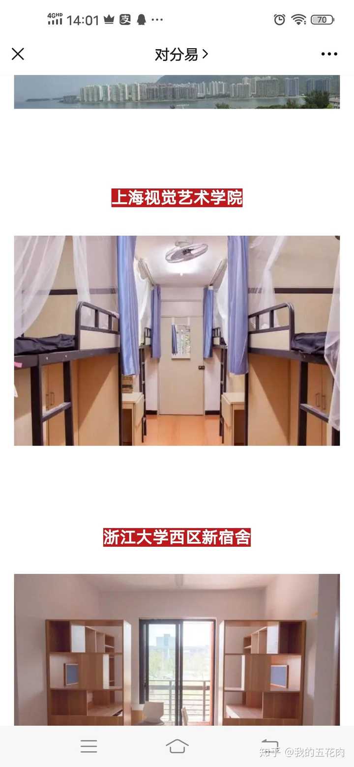 上海视觉艺术学院的宿舍条件如何?校区内有哪些生活设施?