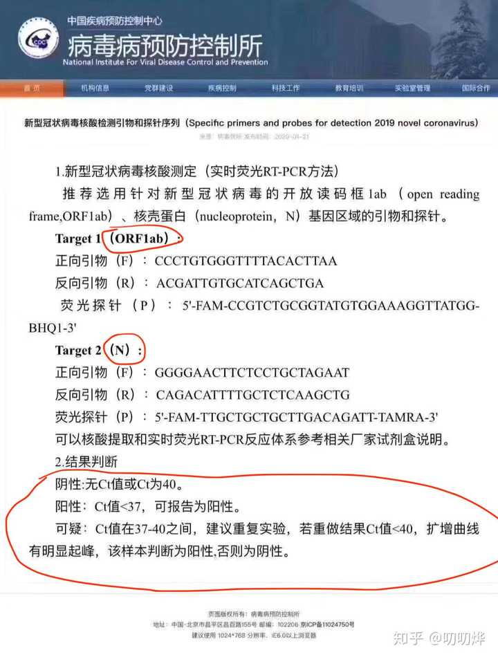 为什么新冠肺炎核酸检测会出现「假阴性」?为避免漏诊