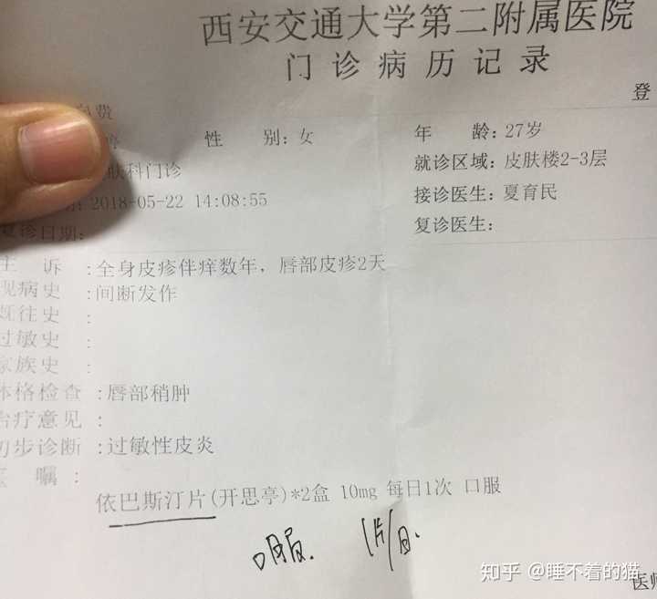 慢性荨麻疹需要长期服用抗过敏药是一种什么体验?