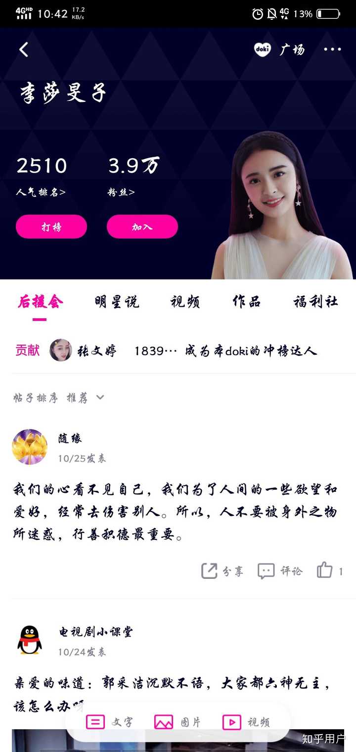 如何评价《主持人大赛》李莎旻子的表现?