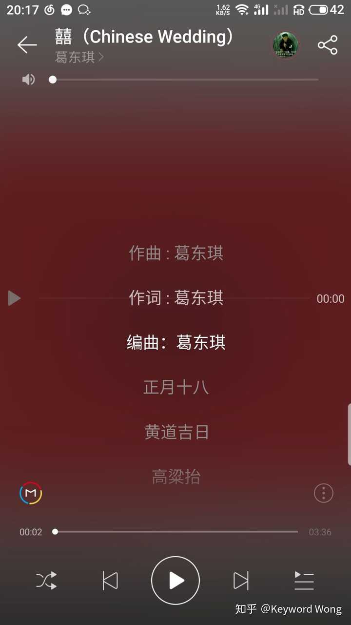 如何评价葛东旗的歌曲《囍?