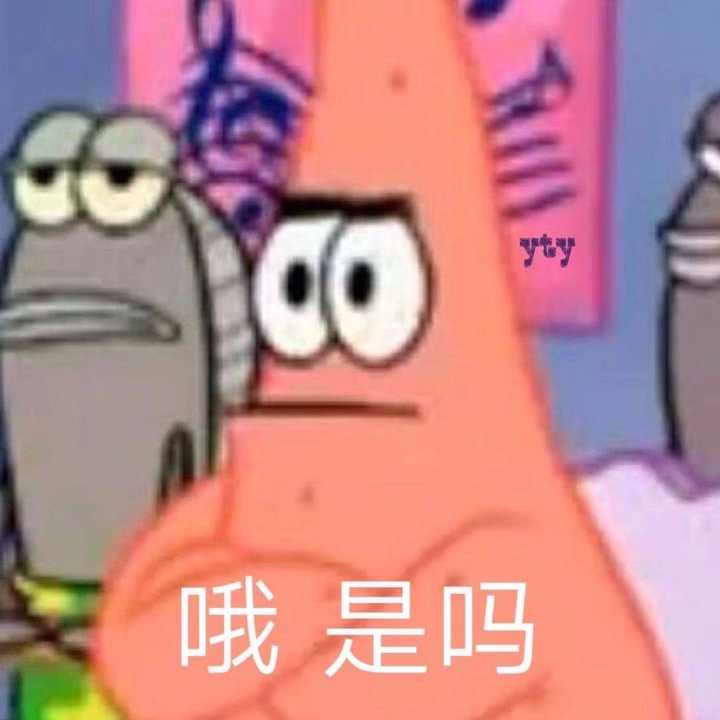 有没有海绵宝宝的表情包?