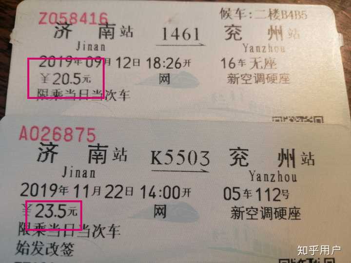 1461次列车为什么称之为神车?