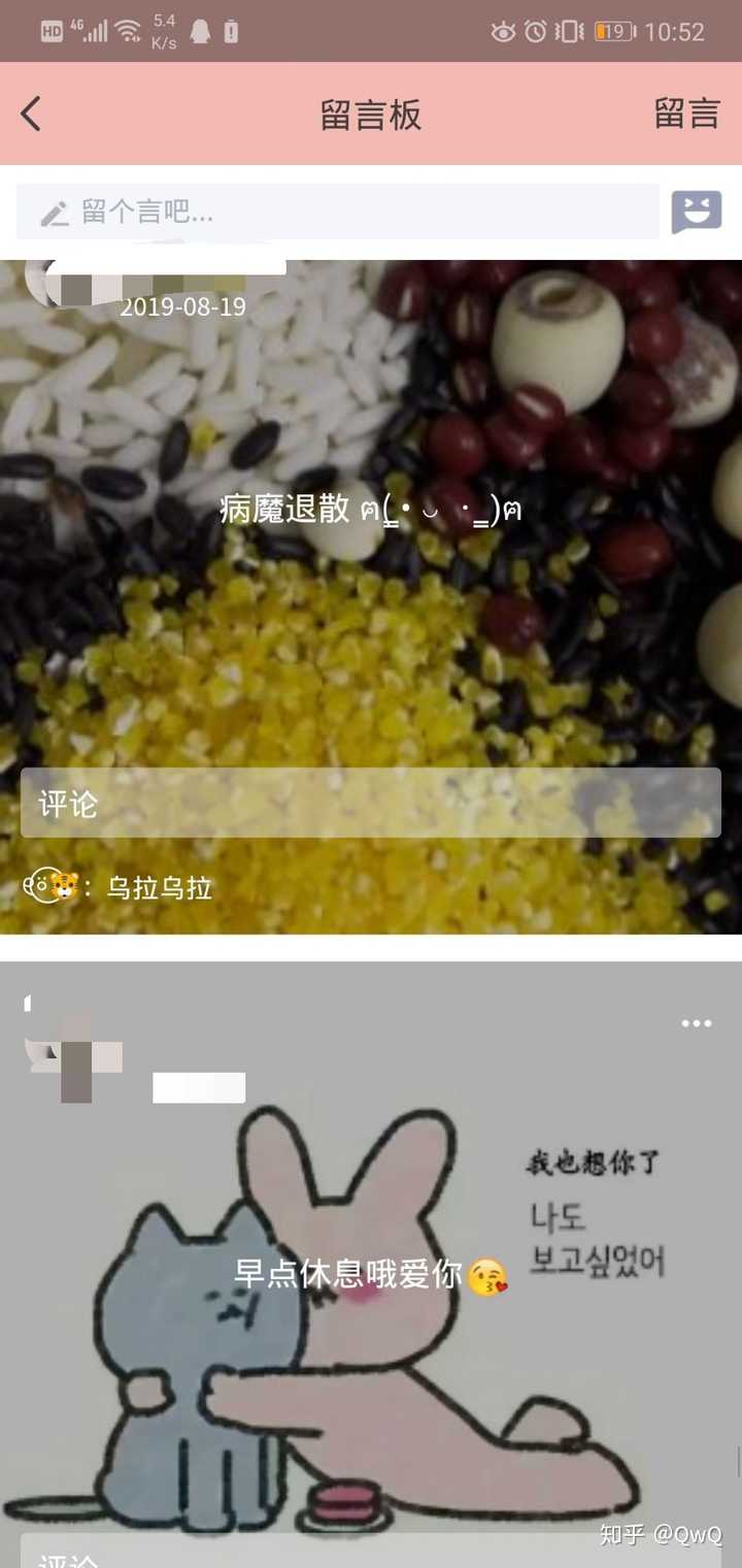 和男朋友空间留言留言留什么比较好?